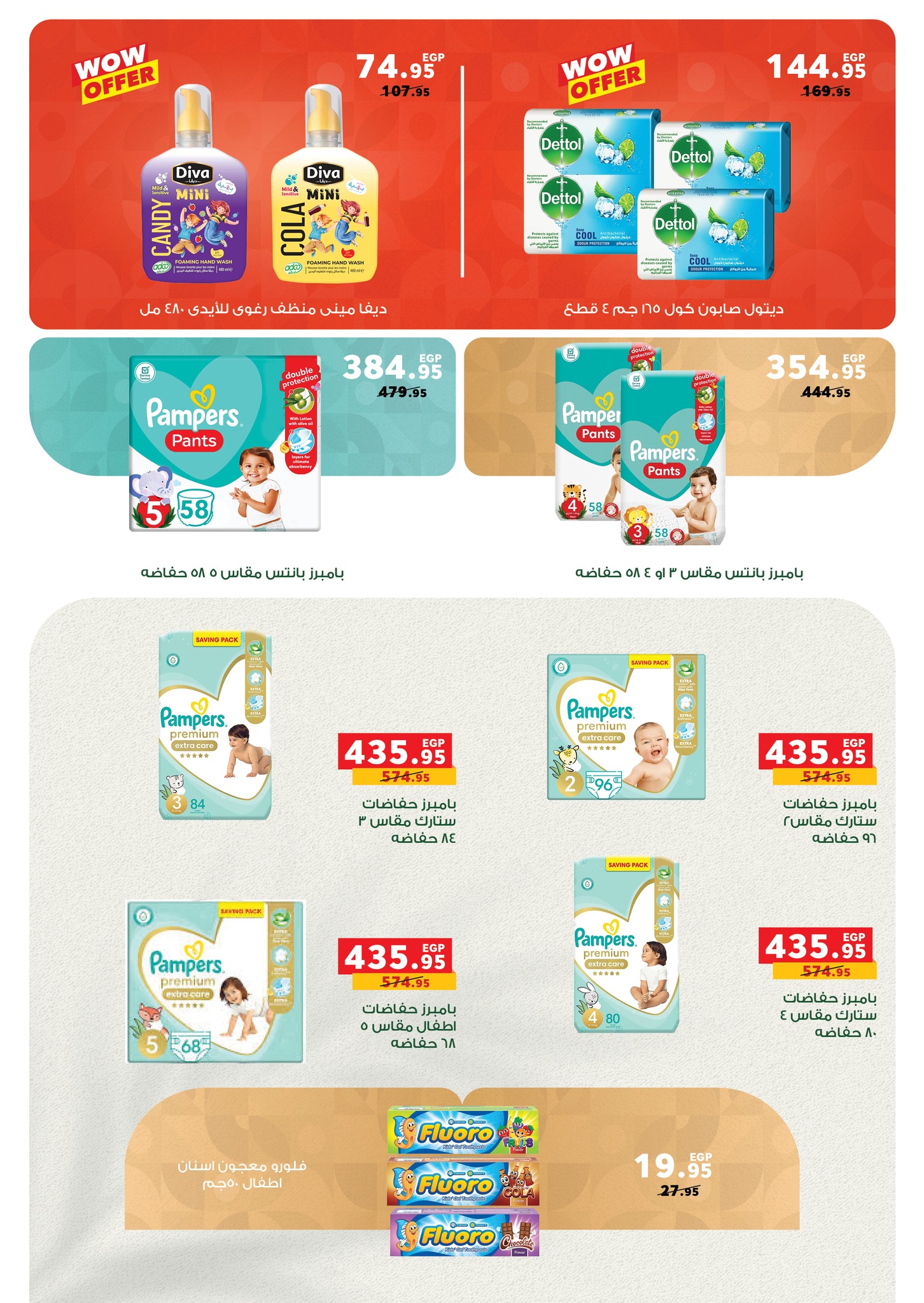 panda offers from 30sep to 4sep 2025 عروض بنده من 30 سبتمبر حتى 4 سبتمبر 2025 صفحة رقم 32